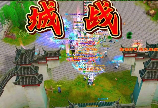 万人城战雄霸全新PVP玩法万人城战带给你奔驰战场的直爽 万人城战雄霸全新PVP玩法万人城战带给你奔驰战场的直爽